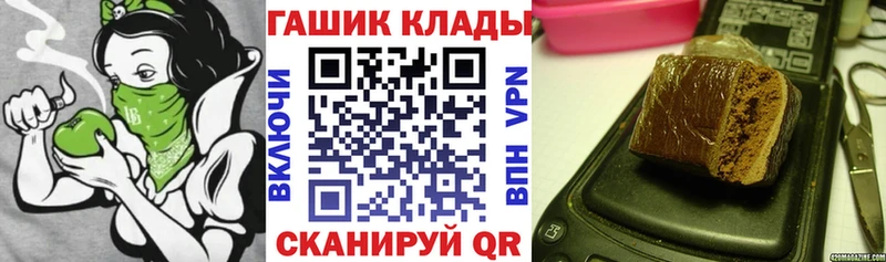 Купить  Шимановск  ГАШИШ hashish 