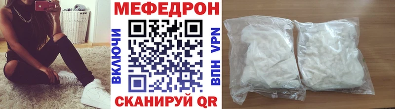 МЕФ мука  Купить закладки  Шимановск 