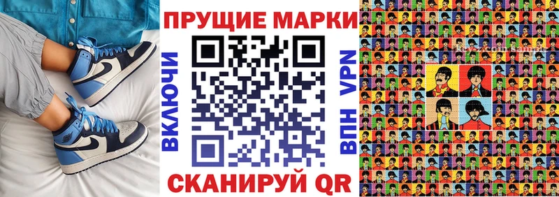 Марки NBOMe 1,5мг Купить где Шимановск